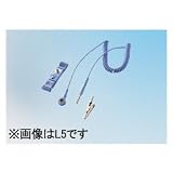 アズワン リストストラップ（両用タイプ)　［BHO-01M-L11］　コード長約3m　静電対策用品 （1-4272-52）　1箱(5個)