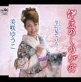 �ɓ��̂��̂яh