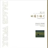 �c���𒮂�