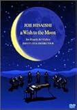 a Wish to the Moon~Joe Hisaishi & 9 Cellos 2003 ETUDE & ENCORE TOUR [DVD]