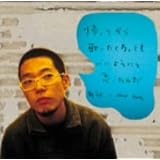 Amazon サヨナラcolor Super Butter Dog 永積タカシ 池田貴史 J Pop ミュージック
