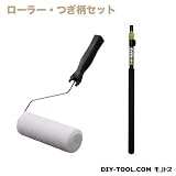天井塗りにあったら便利なローラー・つぎ柄セット