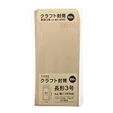 カインズ(CAINZ) クラフト封筒 長形3号 100枚(70g紙)