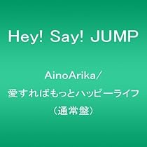 Hey! Say! JUMP 初回限定盤「Ride With Me」 Hey!Say!JUMP】【GIFT】(Ride With Me初回限定盤2より)(Short
