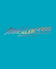 【Amazon.co.jp限定】ヱヴァンゲリヲン新劇場版:Q EVANGELION:3.333 YOU CAN(NOT)REDO.(Blu-ray+4K Ultra HD Blu-ray)(期間限定版)(A4クリアファイ