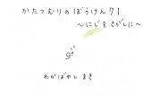 かたつむりのぼうけん 71 ～にじをさがしに～