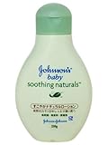 ジョンソンベビー スージングナチュラルズ すこやかナチュラルローション 250g ×8個セット