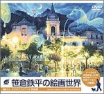 ���q�S���̊G�搢�E