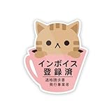Biijo インボイス登録済 くまねこマグカップ ステッカー 防水・耐熱 シール (Lサイズ, ねこピンク・マグカップ)