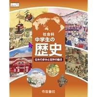 速修24時間 社会 中学地理　中学歴史　セット 速修24時間 社会 中学地理 中学歴史 セット 速修24時間 社会 中学