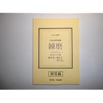 とことん数学ⅢC≪Frameの実践≫ とことん数学ⅢC≪Frameの実践≫