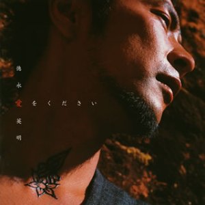 そら 花の歌詞 徳永英明 Oricon News