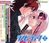 ドラマＣＤ　シノビライフ ２