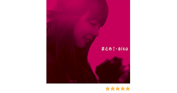 Amazon Music Aikoの気付かれないように Amazon Co Jp
