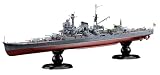 1/700 帝国海軍シリーズ No.53 日本海軍重巡洋艦 鈴谷(昭和19年/捷一号作戦) プラモデル