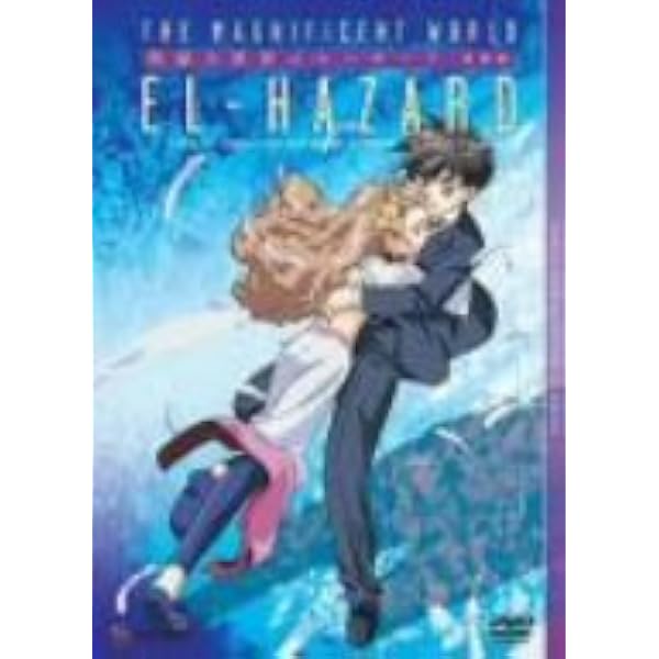 Amazon.co.jp: 神秘の世界エルハザード TV SET1 王国篇 〈期間限定生産