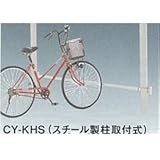 ダイケン　サイクルロビー　LCY-FS5用車止め（基本）オプション オータムグレー