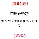 【特典付】 中島みゆき THE FILM of Nakajima Miyuki Ⅱ (DVD)【特典:クリアファイル(B5サイズ)】