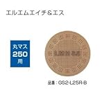 オンリーワン　ドットアートカバー　スタンダード　LMH&Sシリーズ　丸マス250用 アースベージュ