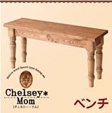 天然木カントリーデザイン家具シリーズ【Chelsey*Mom】チェルシー・マム/ベンチタイプダイニングセット(ベンチ単品)