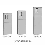 日東工業 OMS-17B 屋外用 引込計器盤キャビネット クリーム