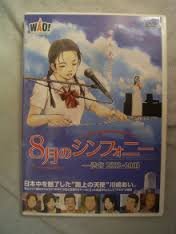 8月のシンフォニー ?渋谷2002?2003 川嶋あい 本 通販 Amazon