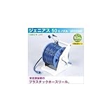 グリーンライフ ジェニアス50 Gノズル GR50GNF