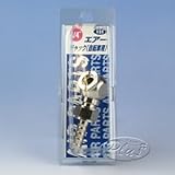 自転車専用エアーチャック 1/4　#131