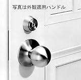 補助錠サムターン(HH-J-0553) YS：シルバー