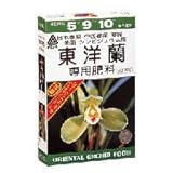 アミノール 東洋蘭専用肥料 400g