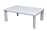 継ぎ足式モダンこたつテーブル 本体 【長方形/120cm×80cm】 ホワイト(白) 木製 本体 高さ調節可 テーパー加工