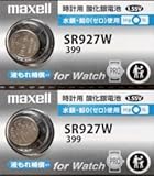 SR927W (399) 2個 maxell [マクセル] 酸化銀電池