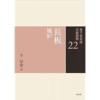 Amazon.co.jp: 19 応用点前 趣向と工夫 (裏千家茶道 点前教則) : 千