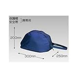 つくし工房 ヘルメット用携帯バック 保護帽・安全帯収納 3180