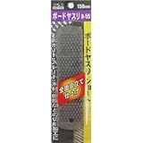 (業務用10個セット) H＆H ボードヤスリ ショート 【表面：鬼目/裏面：中目】 サイズ：150mm B-5S 〔DIY用品/大工道具〕