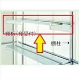 サンキン物置　SK7用棚板（1枚）　（単体購入価格）