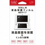 3DS LL用液晶保護フィルム 光沢タイプ【3DS LL】【ビックカメラグループオリジナル】