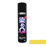 染めQエアゾール サンイエロー [264ml] スプレー・皮革・合皮・レザー・紙・布・プラスチック