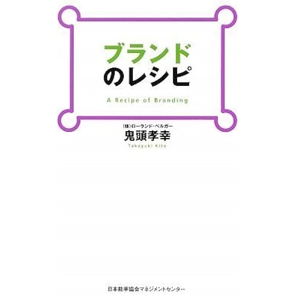 World Branding 世界のブランド戦略 そのコンセプトとデザイン グラフィック社