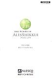 アレスシックイシーラー ネオ　15Kg