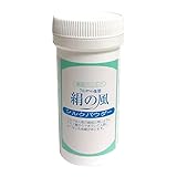 シルクパウダー20g