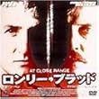 ロンリー・ブラッド [DVD]