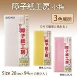 障子紙工房　小梅　白SOJ621・KK-01 1030373 【1点】