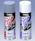 ジンクリッチスプレー(油性)_420ml×6缶セット[カンペハピオ] シルバー