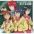 極上生徒会 新エンディングテーマ 恋する奇跡(ミラクル)