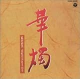 �u�����v�������� �ؐC