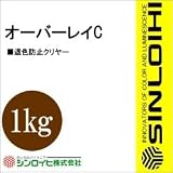 シンロイヒ オーバーレイC [1kg] シンロイヒ・ロイヒカラーネオ用・上塗り用 退色防止クリヤー・防災・釣り具・油性塗料