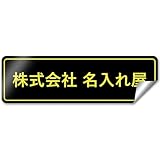 【シールタイプ】【枠付デザイン】 オリジナルステッカー 表札 ポスト 車 オーダー オリジナル 作成 ステッカー 個人 オフィス 会社 社名 住所 ネームプレート マンション 戸建て 北欧 モダン シンプル 門柱 屋外 耐侯 賃貸 大きい 小さい