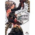 .hack//G.U. Vol.1 再誕 コンプリートガイド (ファミ通の攻略本)