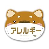 アレルギー アピール 耳付き アニマル 缶バッヂ (アレルギー, イヌさん)